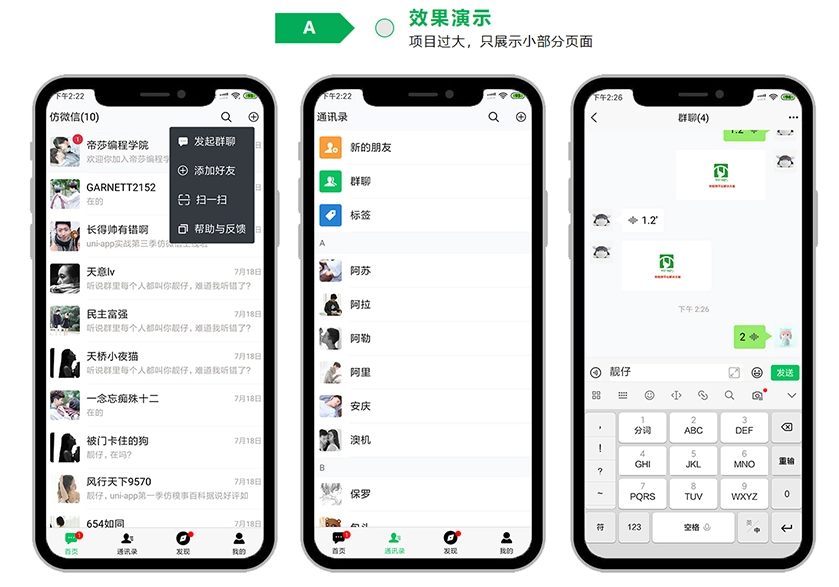 图片[2]-微专业-uni-app实战仿微信app开发 - 干货网-干货网