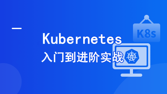图片[5]-Kubernetes 入门到进阶实战 - 干货网-干货网