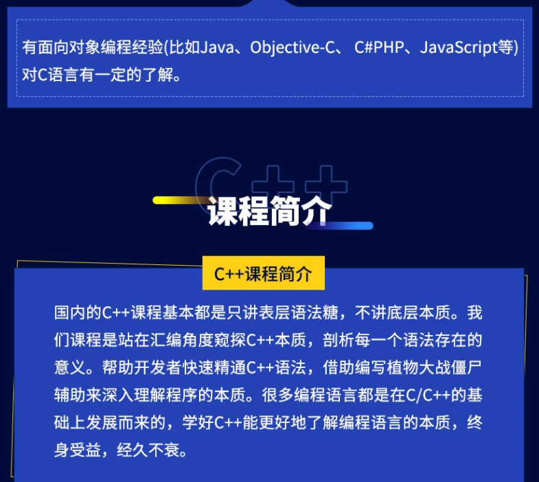 图片[2]-30小时快速精通C++和外挂实战-大神MJ精选 - 干货网-干货网