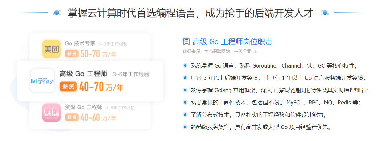 图片[2]-GO进阶训练营【完结】 - 干货网-干货网
