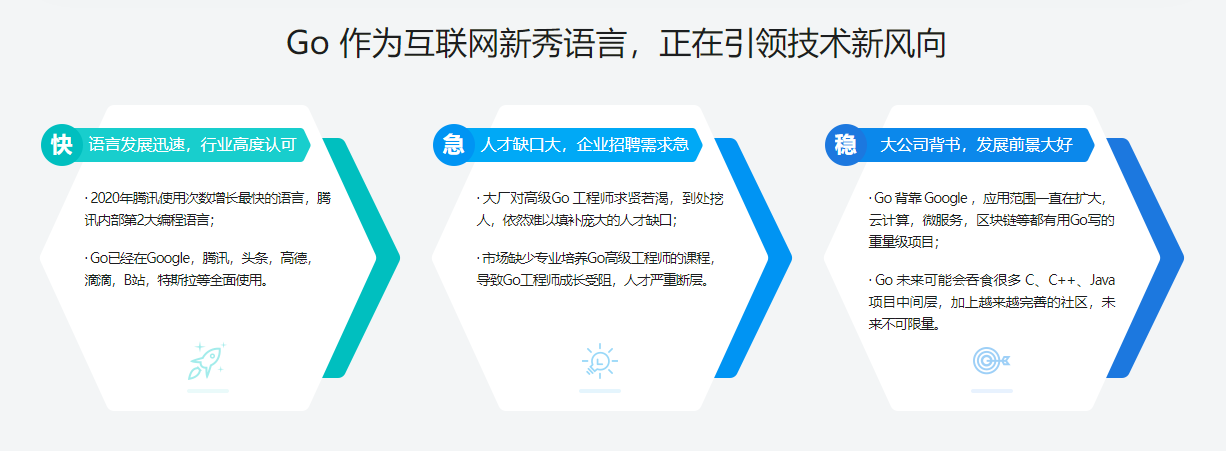 图片[2]-Go高级工程师实战营 - 干货网-干货网