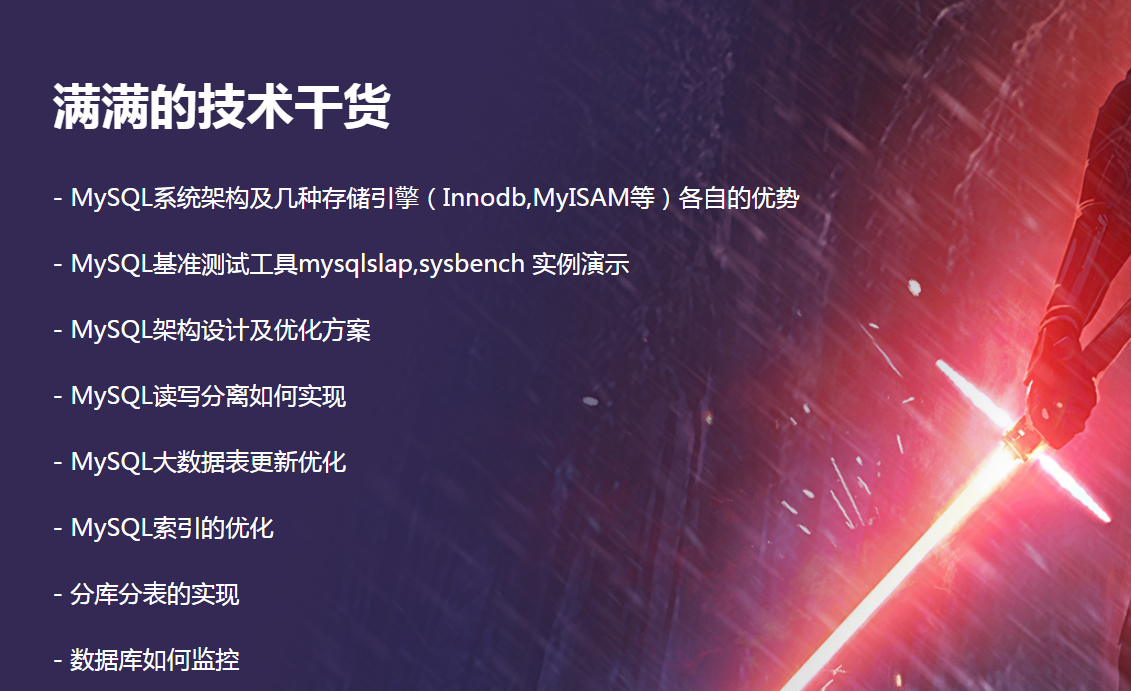 图片[4]-扛得住的MySQL数据库架构 - 干货网-干货网