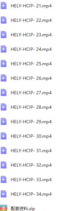 图片[5]-腾科-华为认证HCIA-security和HCIP-security|2022年|价值4999元|重磅首发|完结无秘 - 干货网-干货网