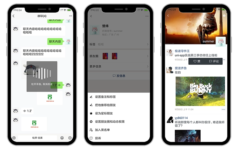 图片[4]-微专业-uni-app实战仿微信app开发 - 干货网-干货网