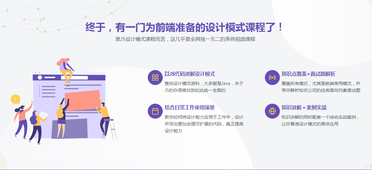 图片[2]-Javascript 设计模式系统讲解与应用 - 干货网-干货网