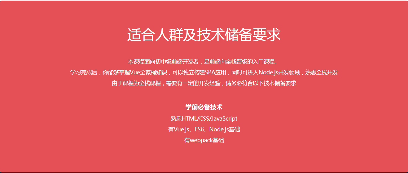 图片[4]-Vue2.0+Node.js+MongoDB全栈打造商城系统 - 干货网-干货网