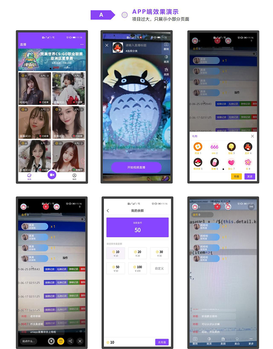图片[4]-uni-app实战直播app全栈开发 - 干货网-干货网