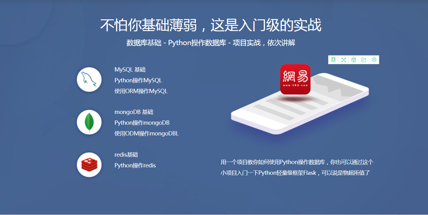 图片[3]-Python操作三大主流数据库 - 干货网-干货网