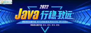 尚硅谷-java高级工程师(2022最新)-干货网