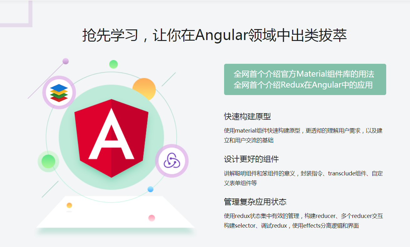 图片[2]-Angular打造企业级协作平台 - 干货网-干货网