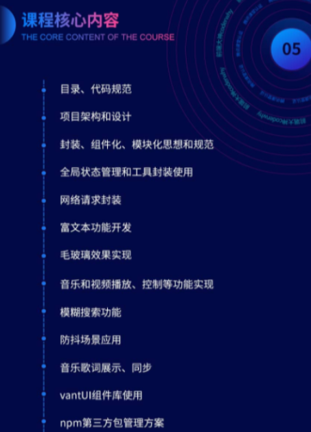 图片[1]-小程序音乐项目开发实战-大神coderwhy新课|完结无秘 - 干货网-干货网