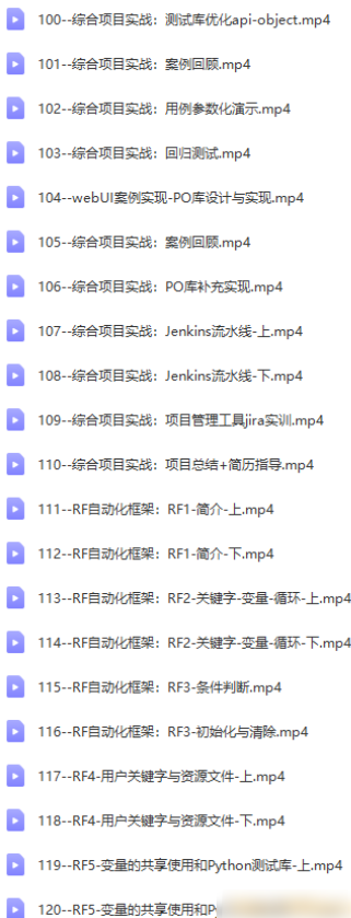 图片[8]-松勤–软件测试之python自动化测试57期139集|价值6700元|2022年|重磅首发|课件齐全|完结无秘 - 干货网-干货网