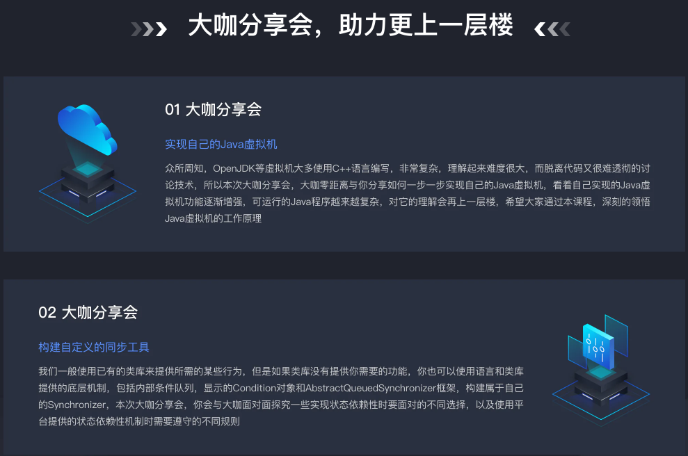 图片[4]-开课吧-并发编程与JVM领域进阶计划【VIP课程】 - 干货网-干货网