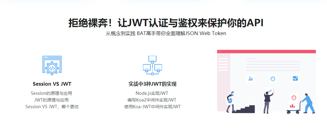 图片[3]-Node.js仿知乎服务端-深入理解RESTful API - 干货网-干货网