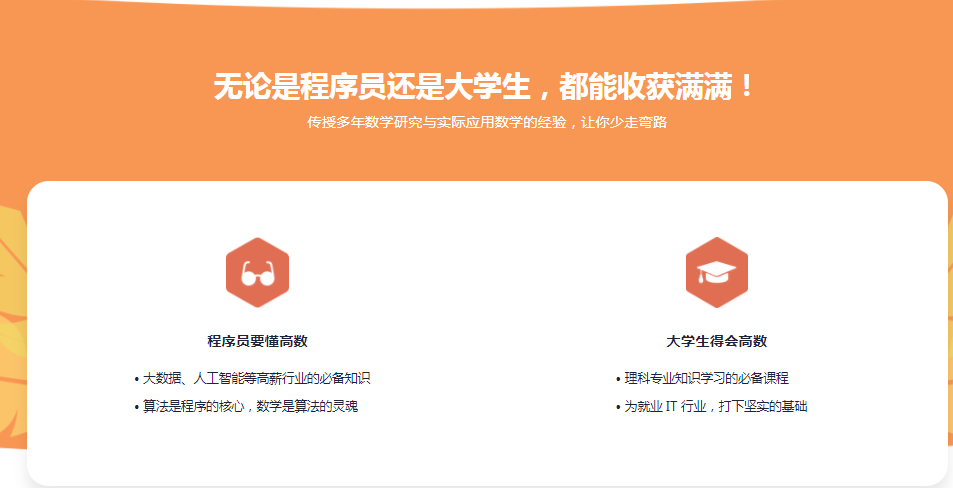 图片[2]-高等数学-学习算法/人工智能/大数据的第一步 - 干货网-干货网