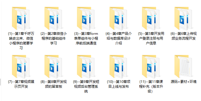 图片[6]-Java短视频小程序开发 全栈式实战项目【2021最新升级版】 - 干货网-干货网