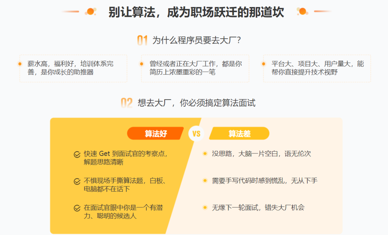 图片[1]-极客时间-李煜东算法训练营2021版第0期|价值5999元|重磅首|完结无秘 - 干货网-干货网