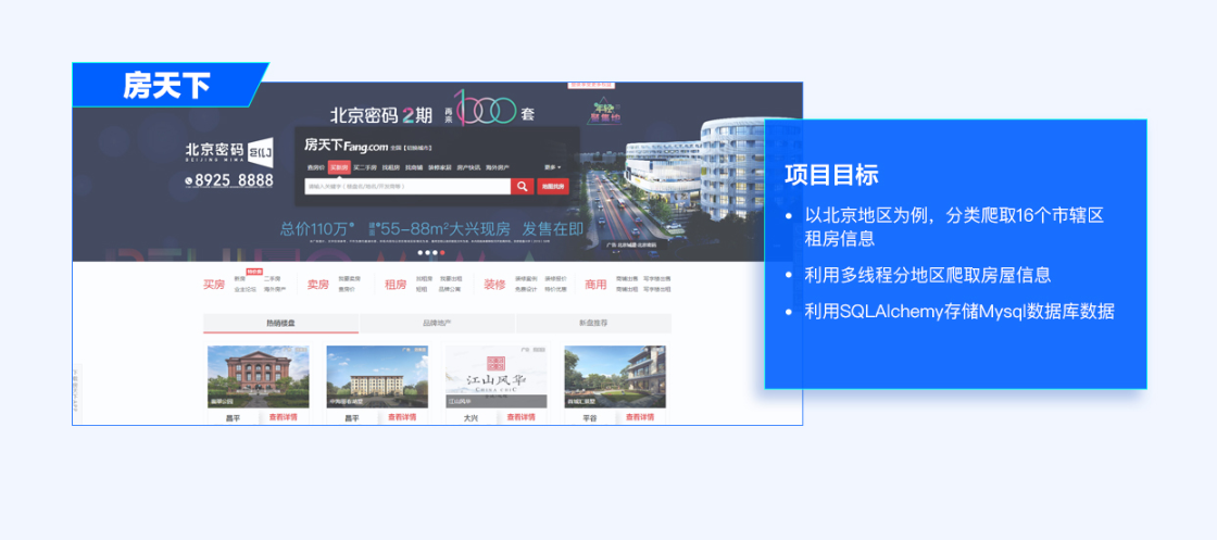 图片[7]-微专业-Python爬虫工程师 – 3个月成为网络爬虫工程师 - 干货网-干货网