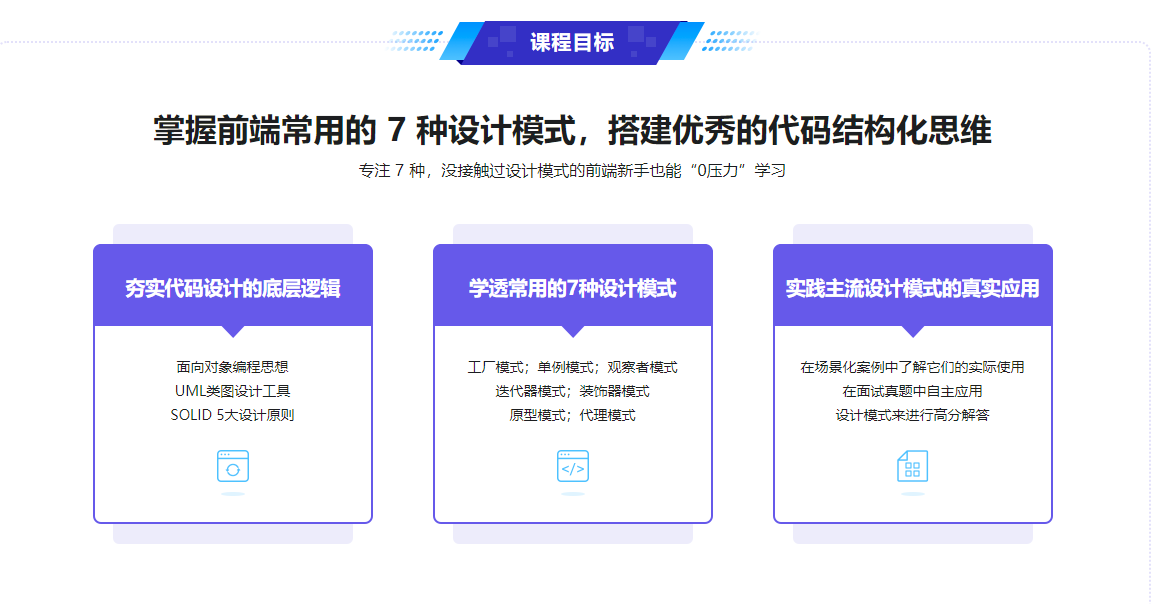 图片[2]-给前端同学的设计模式精讲课 - 干货网-干货网