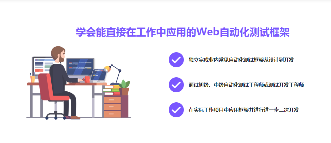图片[4]-Selenium3与Python3实战Web自动化测试框架 - 干货网-干货网