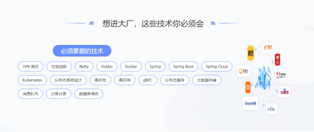 图片[4]-极客-小马哥的 Java 项目实战营 - 干货网-干货网
