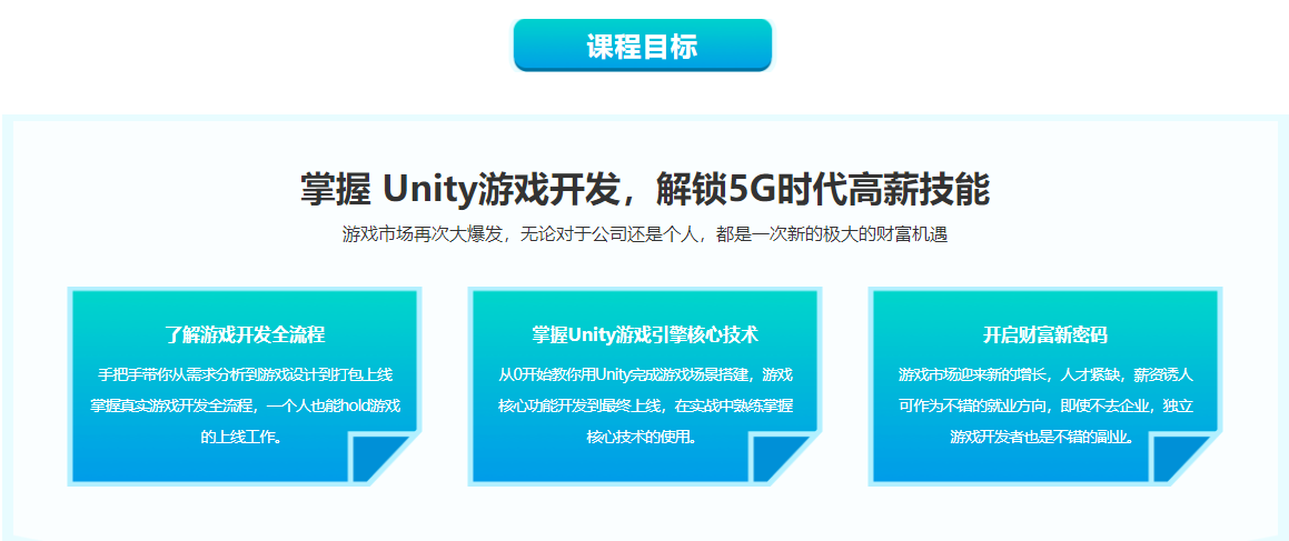图片[2]-Unity 全流程开发热门游戏BallSort，助力迈入游戏高薪领域 - 干货网-干货网