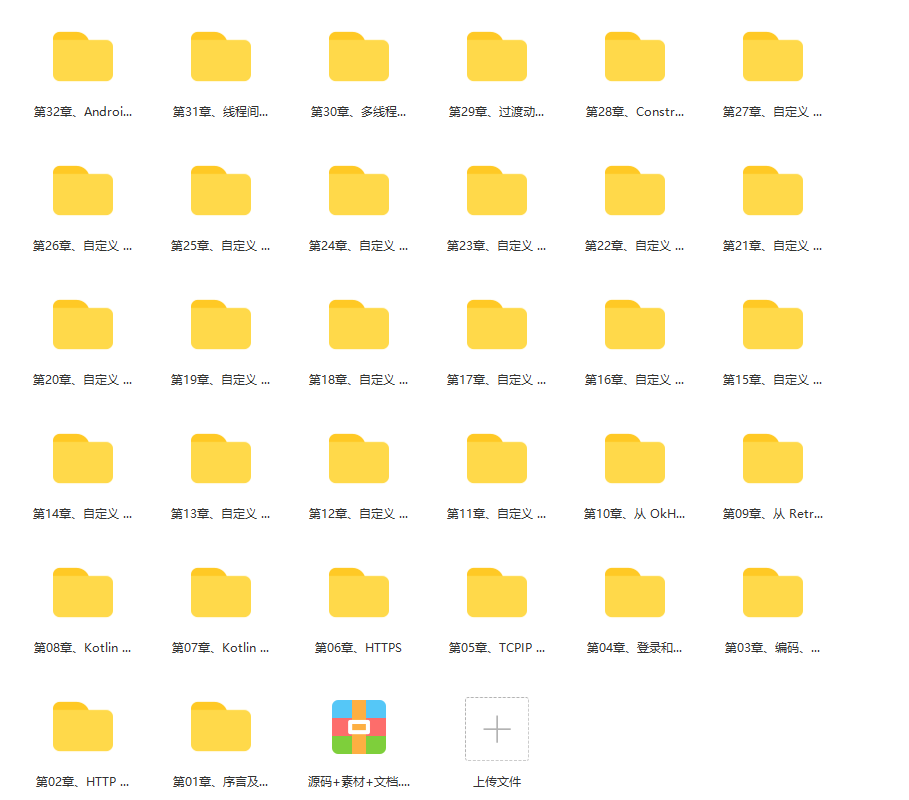 图片[4]-【扔物线】Android 高级开发瓶颈突破系列课-第五期 - 干货网-干货网