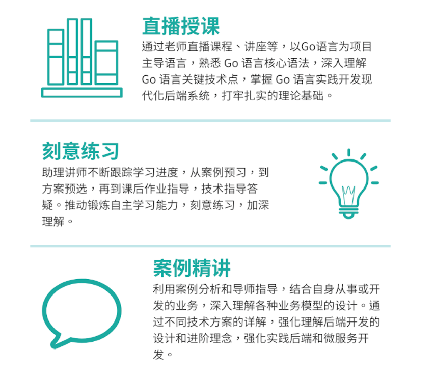 图片[2]-【Go语言中文网】资深Go开发工程师第二期 - 干货网-干货网