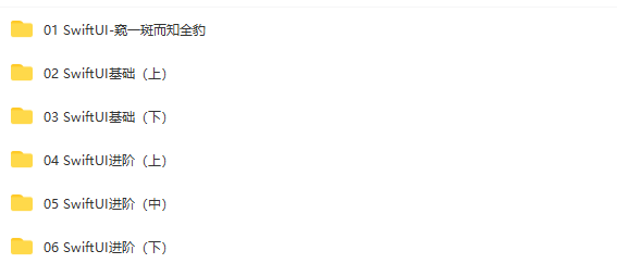 图片[2]-小码哥Swift编程从入门到精通-MJ大神精选 - 干货网-干货网