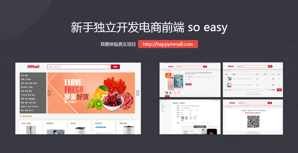 图片[2]-再谈前后端分离式：手把手从0打造电商平台-前端开发 - 干货网-干货网