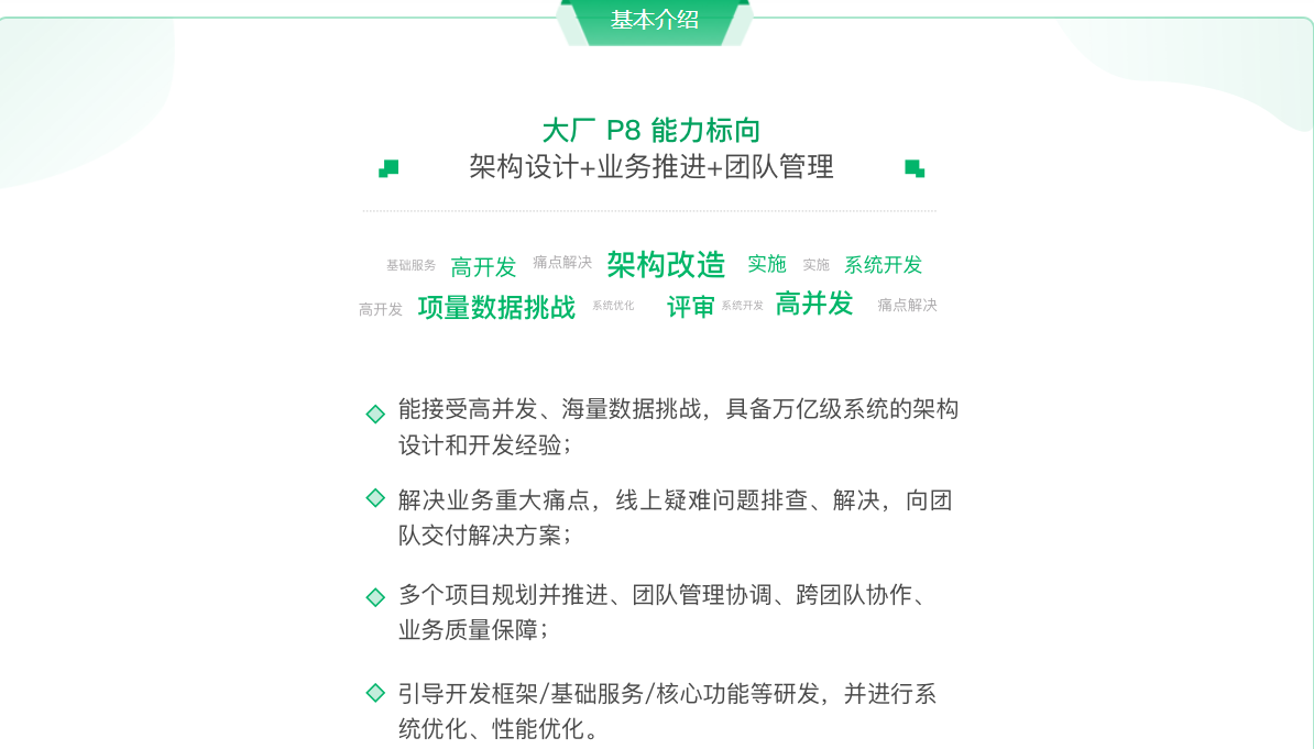 图片[3]-奈学教育-P8百万 Java架构师3期(完结无密) - 干货网-干货网