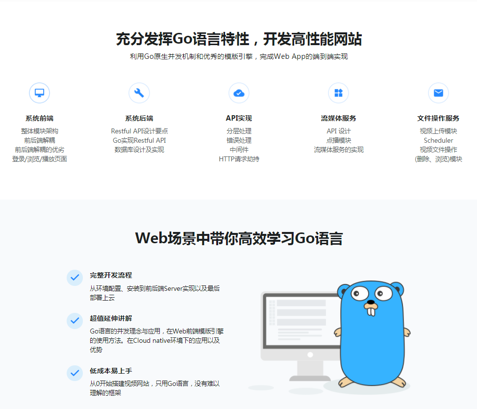 图片[3]-Go语言实战流媒体视频网站 - 干货网-干货网