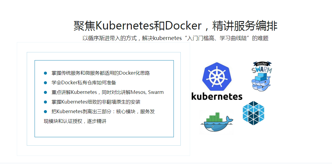 图片[3]-Docker+Kubernetes(k8s)微服务容器化实践 - 干货网-干货网