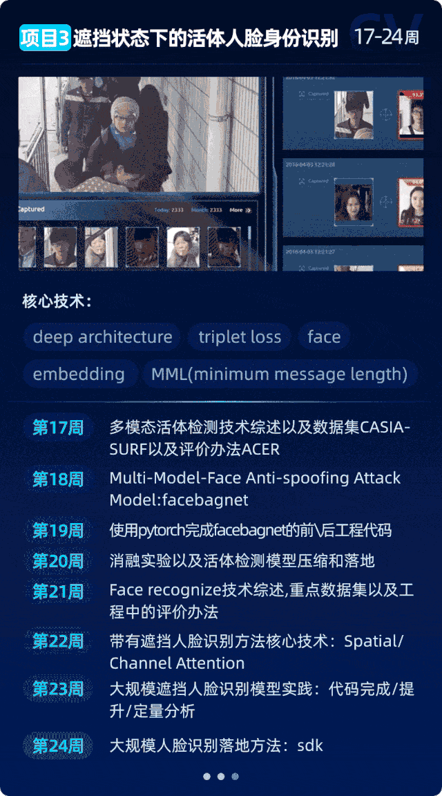 图片[25]-开课吧-名企CV-计算机视觉CV-导师制名企实训班四期|完结无秘|(价值23800元) - 干货网-干货网