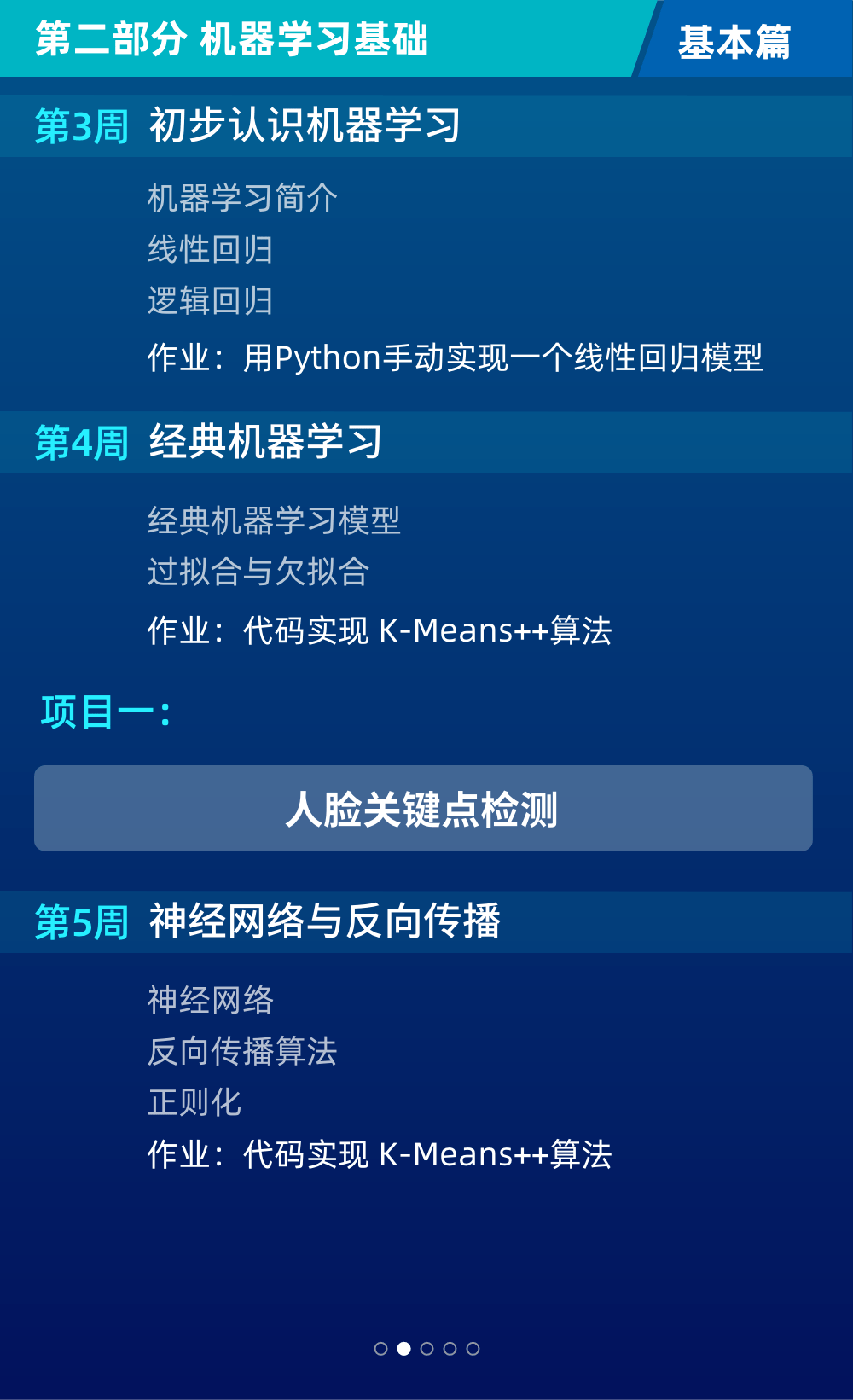 图片[10]-开课吧-名企BI商业智能BI|导师制名企实训班四期|完结无秘|(价值23800元) - 干货网-干货网