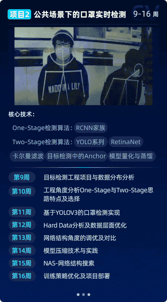 图片[24]-开课吧-名企CV-计算机视觉CV-导师制名企实训班四期|完结无秘|(价值23800元) - 干货网-干货网