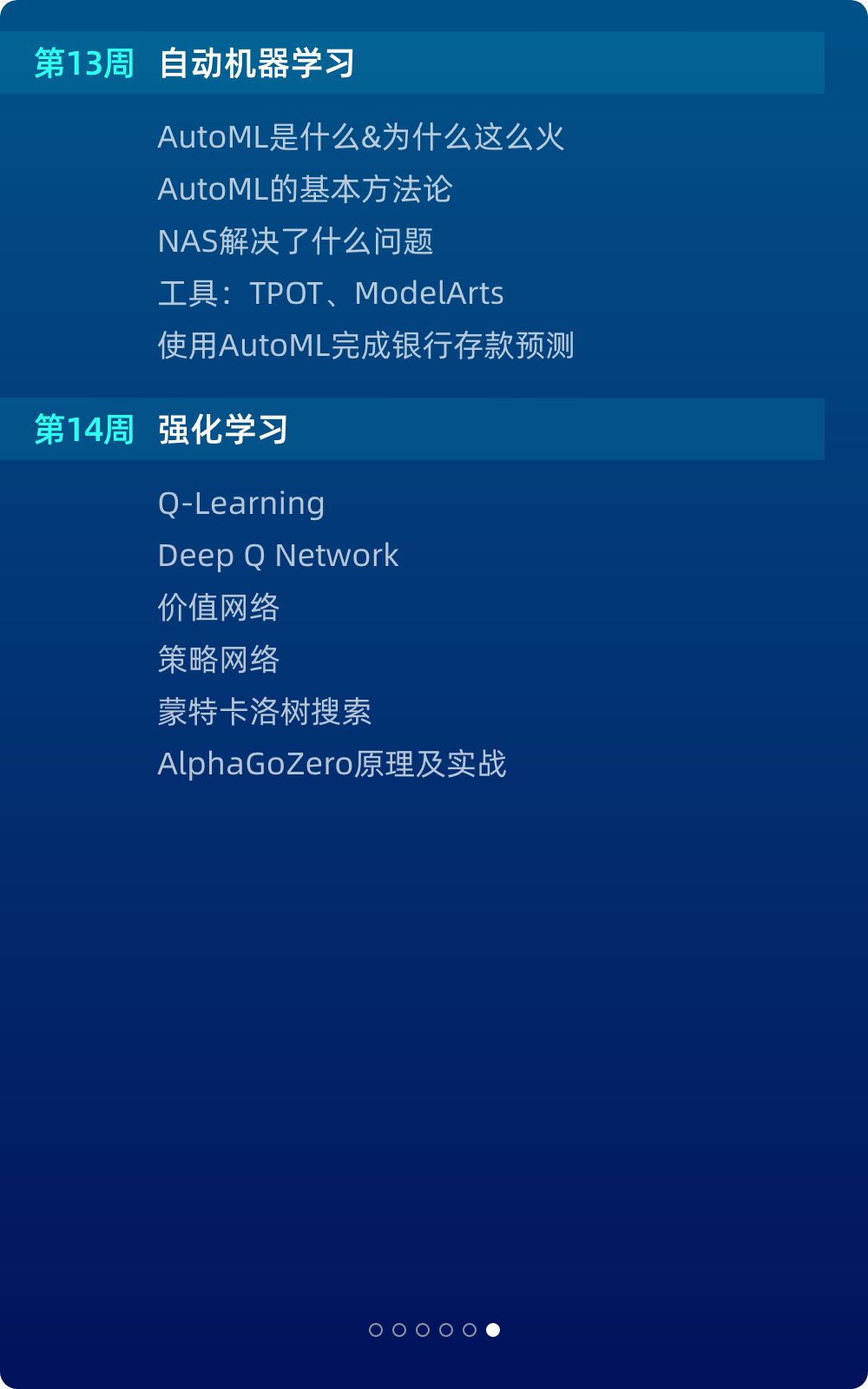 图片[19]-开课吧-名企BI商业智能BI|导师制名企实训班四期|完结无秘|(价值23800元) - 干货网-干货网
