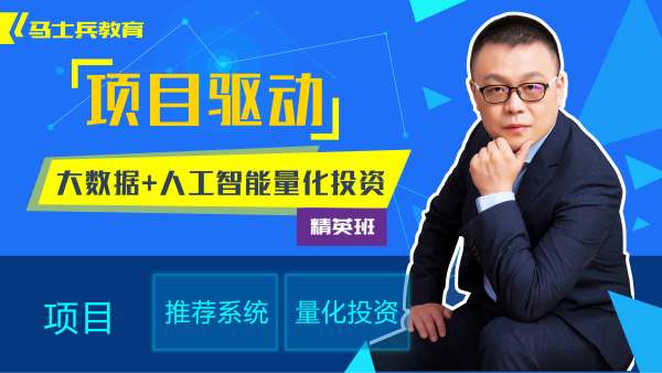 图片[2]-马士兵-大数据全栈工程师大数据精英一班|2021最新 - 干货网-干货网