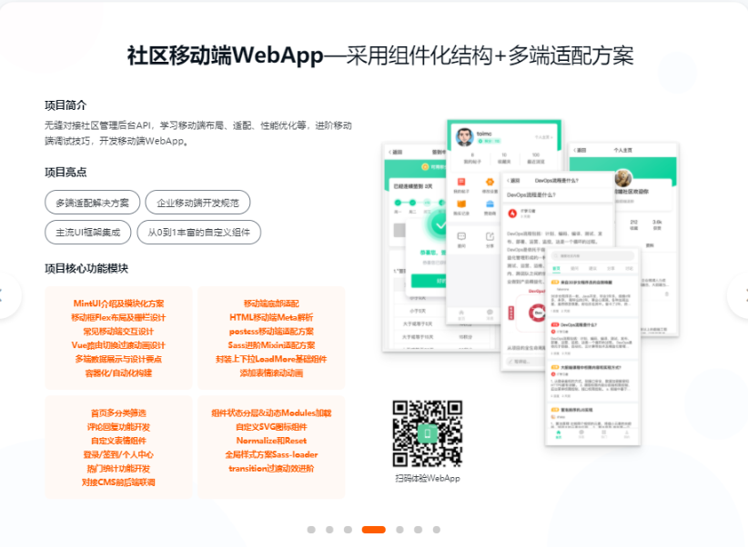 图片[12]-大前端2022|完结无密 - 干货网-干货网