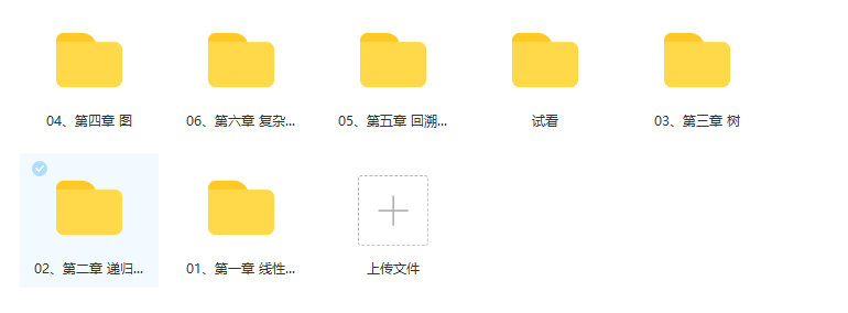 图片[5]-拉钩-算法突击特训营3期|2022最新完结无密 - 干货网-干货网
