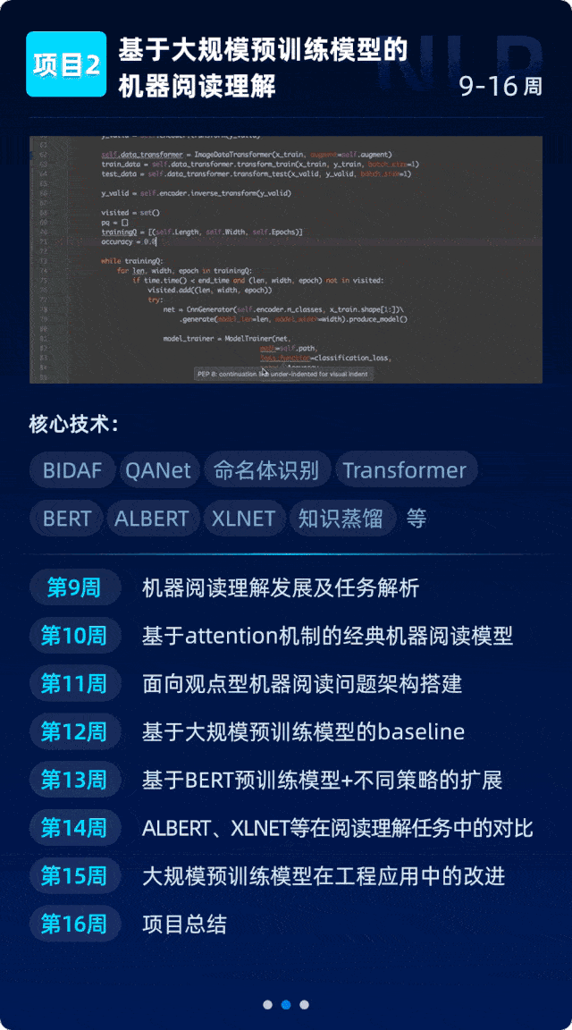 图片[21]-开课吧-名企CV-计算机视觉CV-导师制名企实训班四期|完结无秘|(价值23800元) - 干货网-干货网