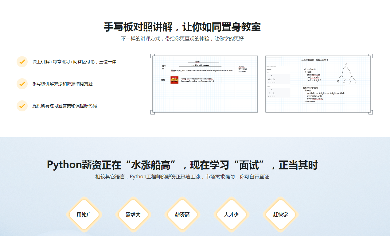 图片[4]-Python服务端工程师就业面试指导 - 干货网-干货网
