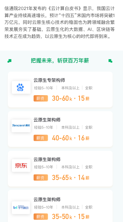 图片[1]-奈学P7云原生架构师1期|2022年|完结无秘 - 干货网-干货网