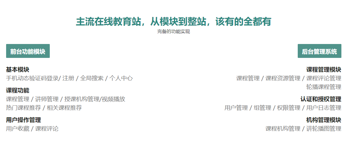图片[4]-强力Django+杀手级xadmin开发在线教育网站 采用 Python3.7全新开发 - 干货网-干货网