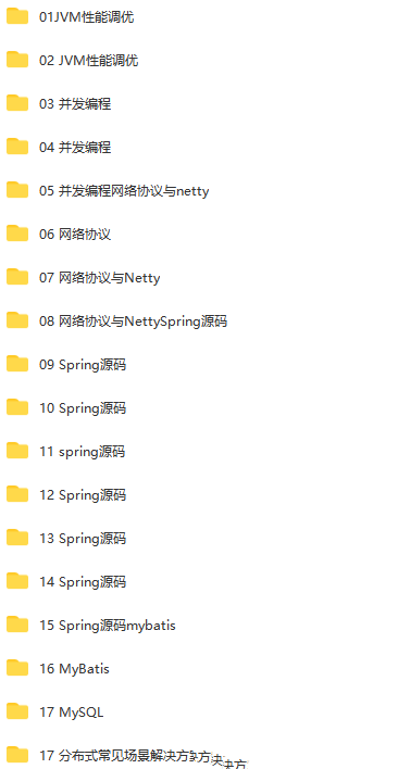 图片[5]-【享学课堂】Java互联网架构师系统进阶课程（VIP）|最新三期|正课已完结 - 干货网-干货网