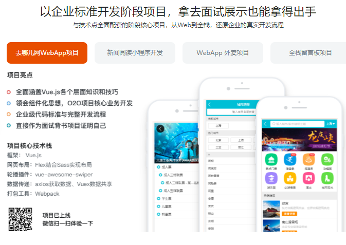 图片[3]-前端工程师-2020版【32周完结】 - 干货网-干货网