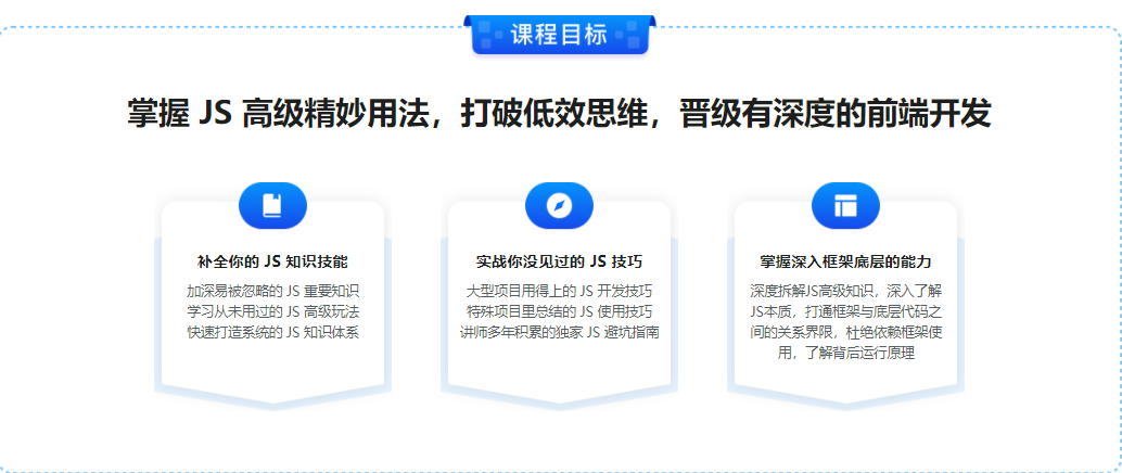 图片[2]-破解JavaScript高级玩法 - 干货网-干货网