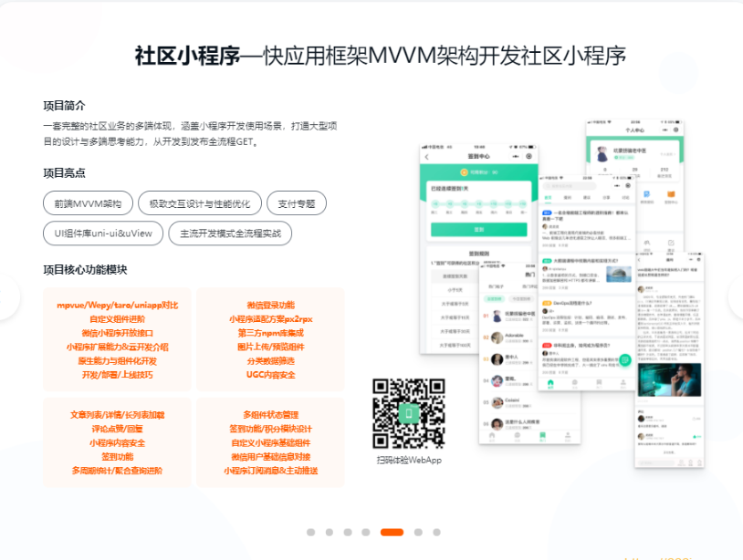 图片[6]-大前端2022|完结无密 - 干货网-干货网