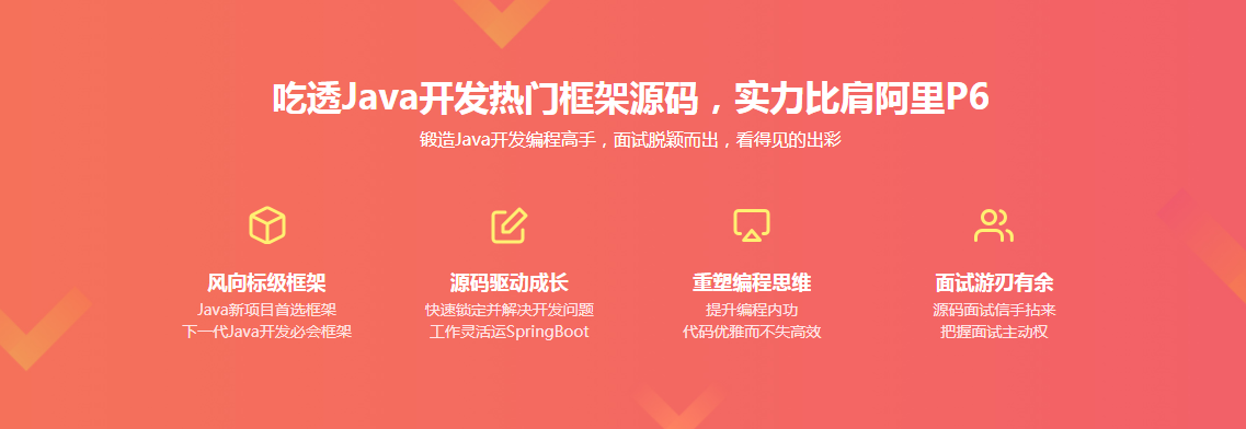 图片[2]-图解+仿写 新手都能学懂的SpringBoot源码课 - 干货网-干货网