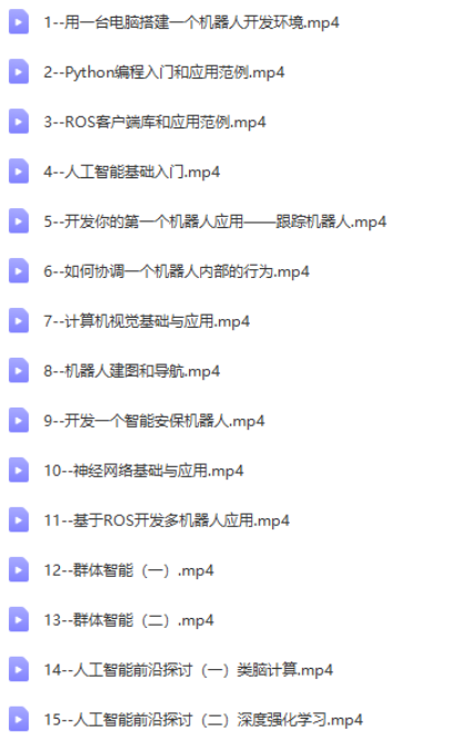 图片[4]-TL-Python高薪架构就业班-零基础开发机器人应用项目班|价值5888元|2022年|重磅首发|完结无秘 - 干货网-干货网